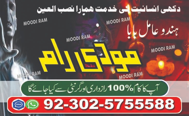 amil baba kala jadu expert black magic removal amil baba in pakistan